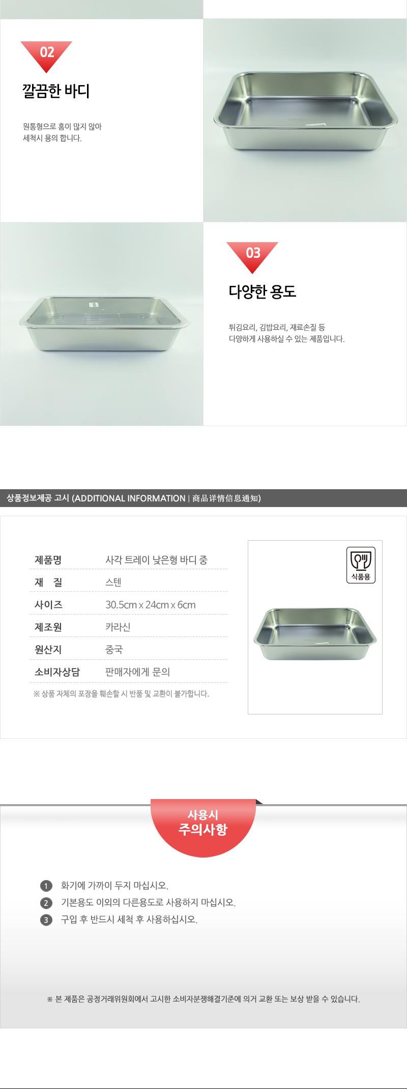 사각트레이 낮은형바디(중) 트레이 주방정리 주방선반 주방트레이 쟁반 주방쟁반 주방정리트레이 주방정리선반 주방정리쟁반 정리트레이