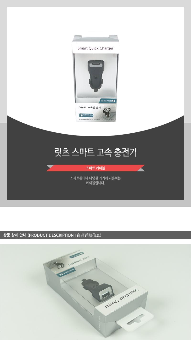 릿츠-스마트고속충전기 충전기 차량용충전기 자동차충전기 스마트폰충전기 핸드폰충전기 휴대폰충전기 차량스마트폰충전기 차량핸드폰충전기 차량휴대폰충전기 자동차스마트폰충전기
