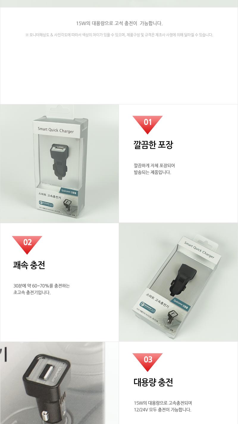 릿츠-스마트고속충전기 충전기 차량용충전기 자동차충전기 스마트폰충전기 핸드폰충전기 휴대폰충전기 차량스마트폰충전기 차량핸드폰충전기 차량휴대폰충전기 자동차스마트폰충전기