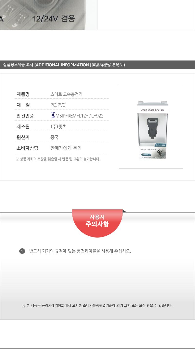 릿츠-스마트고속충전기 충전기 차량용충전기 자동차충전기 스마트폰충전기 핸드폰충전기 휴대폰충전기 차량스마트폰충전기 차량핸드폰충전기 차량휴대폰충전기 자동차스마트폰충전기
