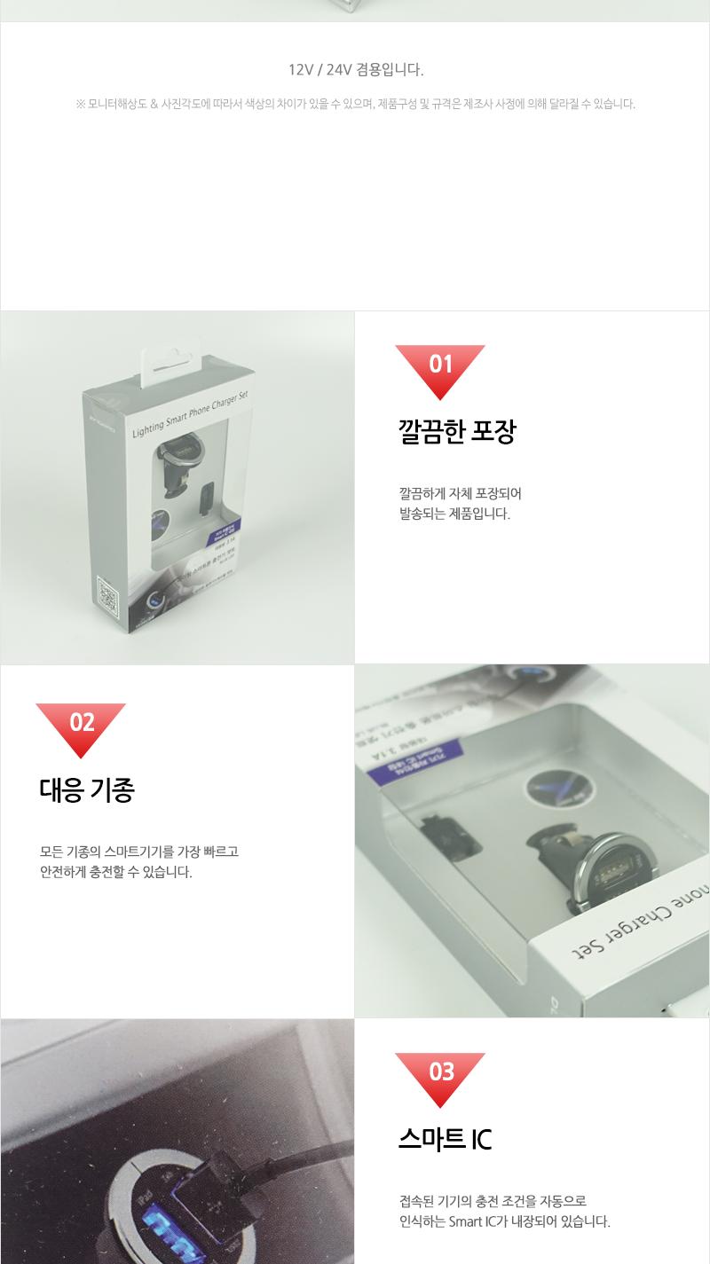릿츠-라이팅스마트폰충전기(블루) 충전기 차량용충전기 자동차충전기 스마트폰충전기 핸드폰충전기 휴대폰충전기 차량스마트폰충전기 차량핸드폰충전기 차량휴대폰충전기 자동차스마트폰충전기
