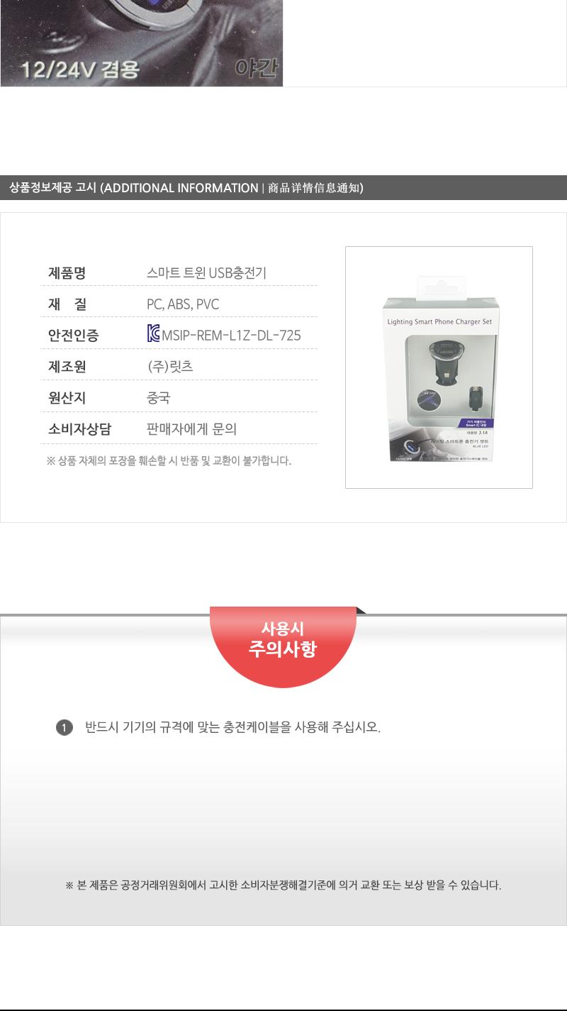 릿츠-라이팅스마트폰충전기(블루) 충전기 차량용충전기 자동차충전기 스마트폰충전기 핸드폰충전기 휴대폰충전기 차량스마트폰충전기 차량핸드폰충전기 차량휴대폰충전기 자동차스마트폰충전기