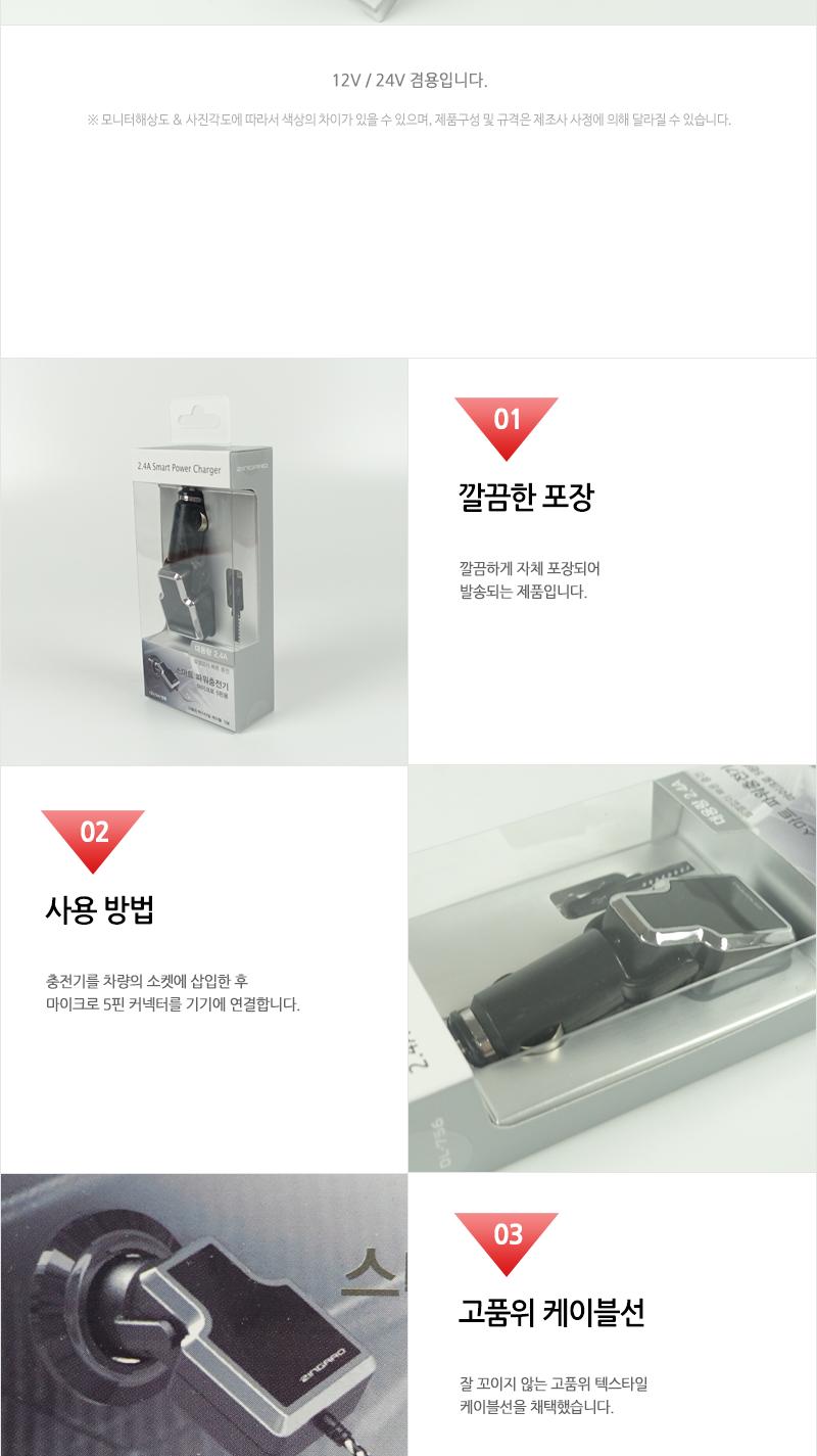 릿츠-스마트폰충전기(2.4A) 충전기 차량용충전기 자동차충전기 스마트폰충전기 핸드폰충전기 휴대폰충전기 차량스마트폰충전기 차량핸드폰충전기 차량휴대폰충전기 자동차스마트폰충전기