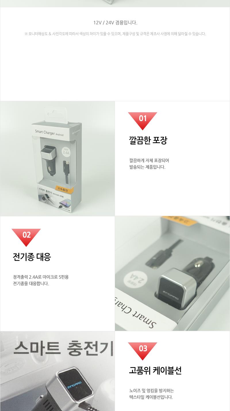 릿츠-스마트충전기마이크로5핀 충전기 차량용충전기 자동차충전기 스마트폰충전기 핸드폰충전기 휴대폰충전기 차량스마트폰충전기 차량핸드폰충전기 차량휴대폰충전기 자동차스마트폰충전기