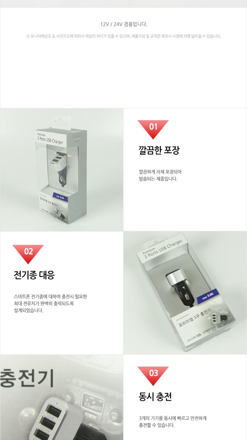 릿츠-프리미엄충전기3구 충전기 차량용충전기 자동차충전기 스마트폰충전기 핸드폰충전기 휴대폰충전기 차량스마트폰충전기 차량핸드폰충전기 차량휴대폰충전기 자동차스마트폰충전기