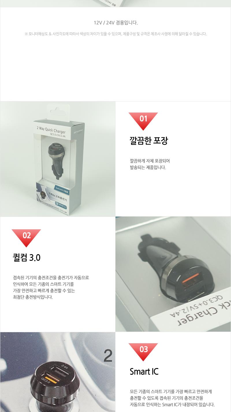 릿츠-2WAY고속충전기 충전기 차량용충전기 자동차충전기 스마트폰충전기 핸드폰충전기 휴대폰충전기 차량스마트폰충전기 차량핸드폰충전기 차량휴대폰충전기 자동차스마트폰충전기