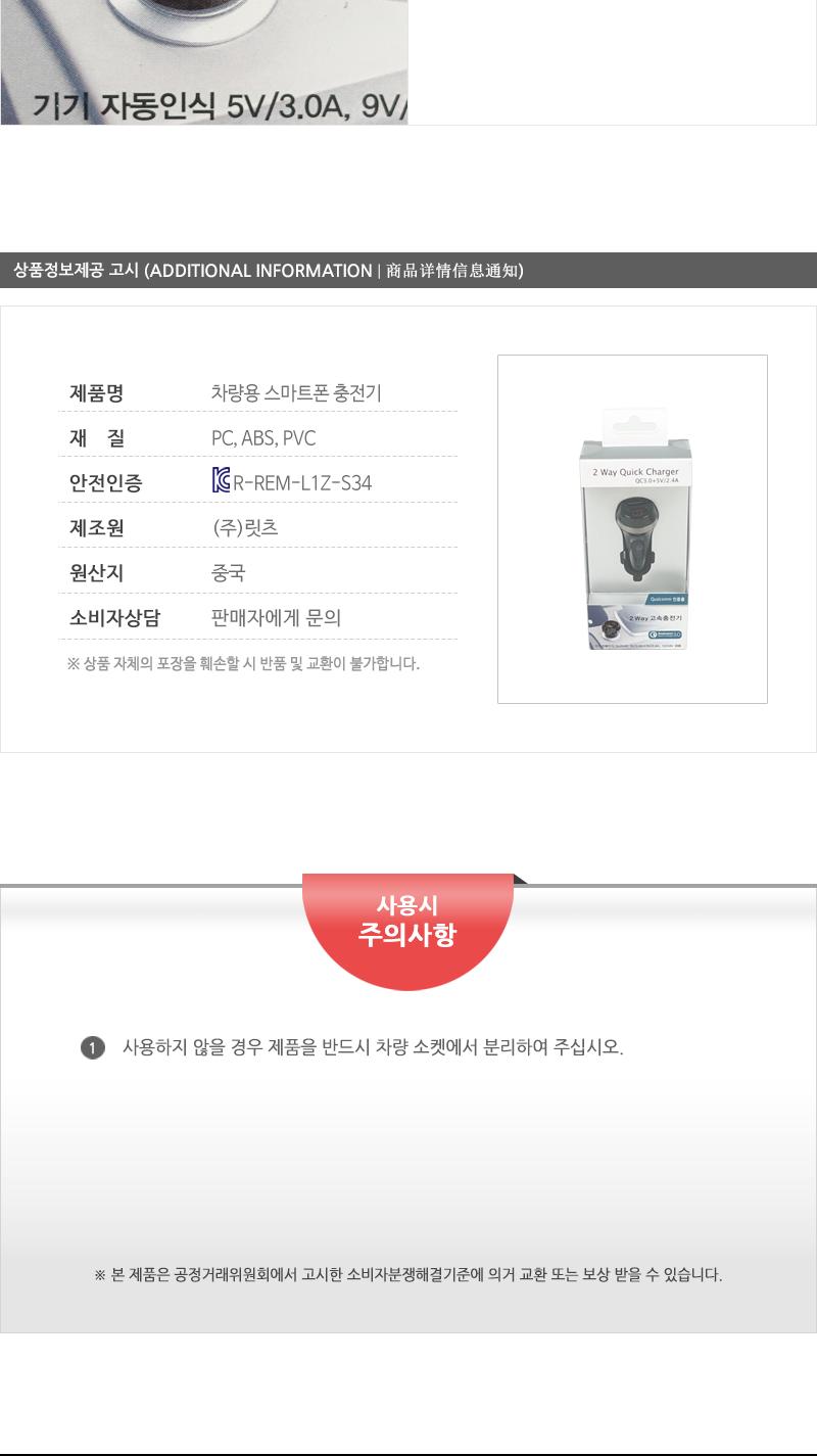 릿츠-2WAY고속충전기 충전기 차량용충전기 자동차충전기 스마트폰충전기 핸드폰충전기 휴대폰충전기 차량스마트폰충전기 차량핸드폰충전기 차량휴대폰충전기 자동차스마트폰충전기