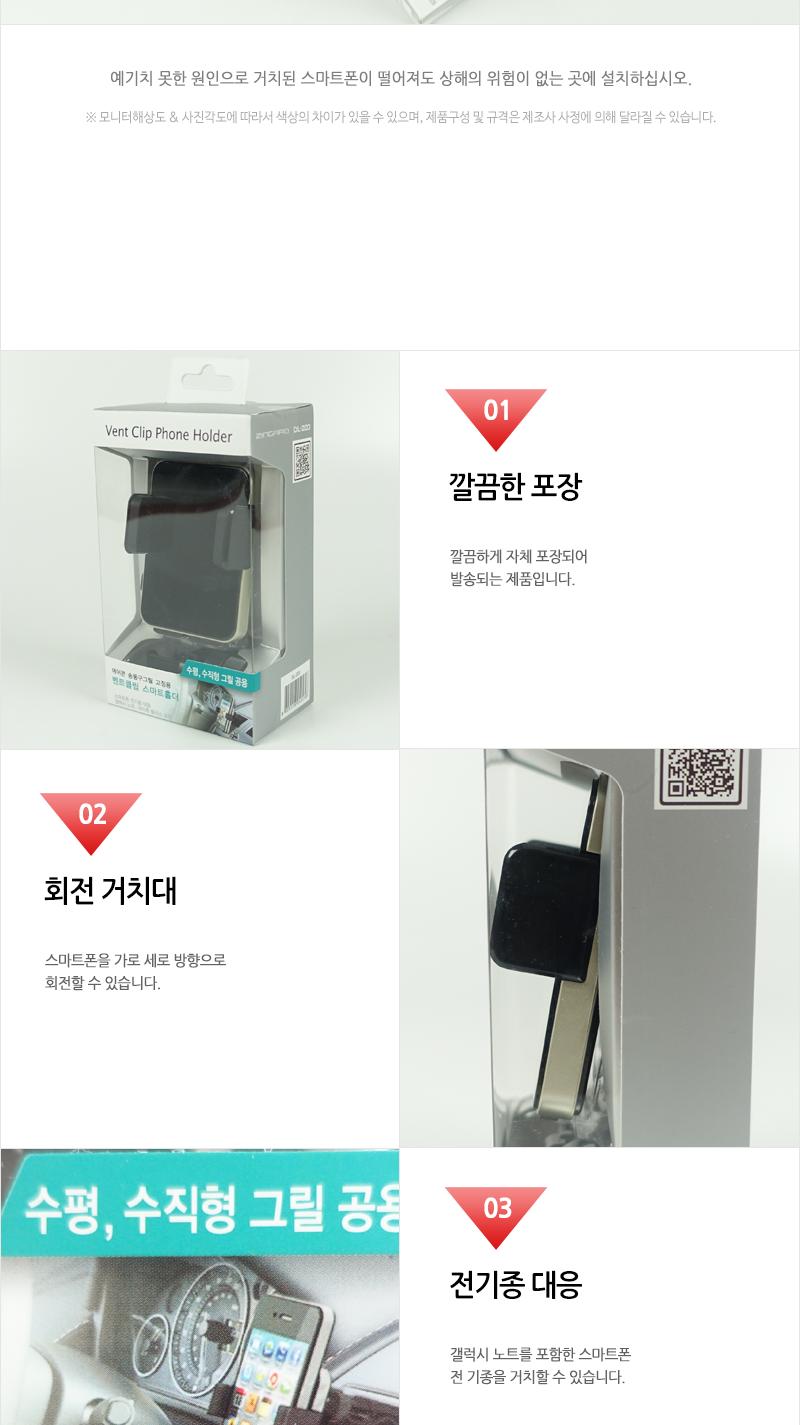 릿츠-밴트클립식스마트홀더 거치대 차량거치대 자동차거치대 스마트폰거치대 휴대폰거치대 핸드폰거치대 차량폰거치대 자동차폰거치대 차량스마트폰거치대 자동차스마트폰거치대