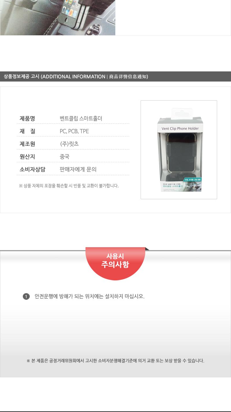 릿츠-밴트클립식스마트홀더 거치대 차량거치대 자동차거치대 스마트폰거치대 휴대폰거치대 핸드폰거치대 차량폰거치대 자동차폰거치대 차량스마트폰거치대 자동차스마트폰거치대