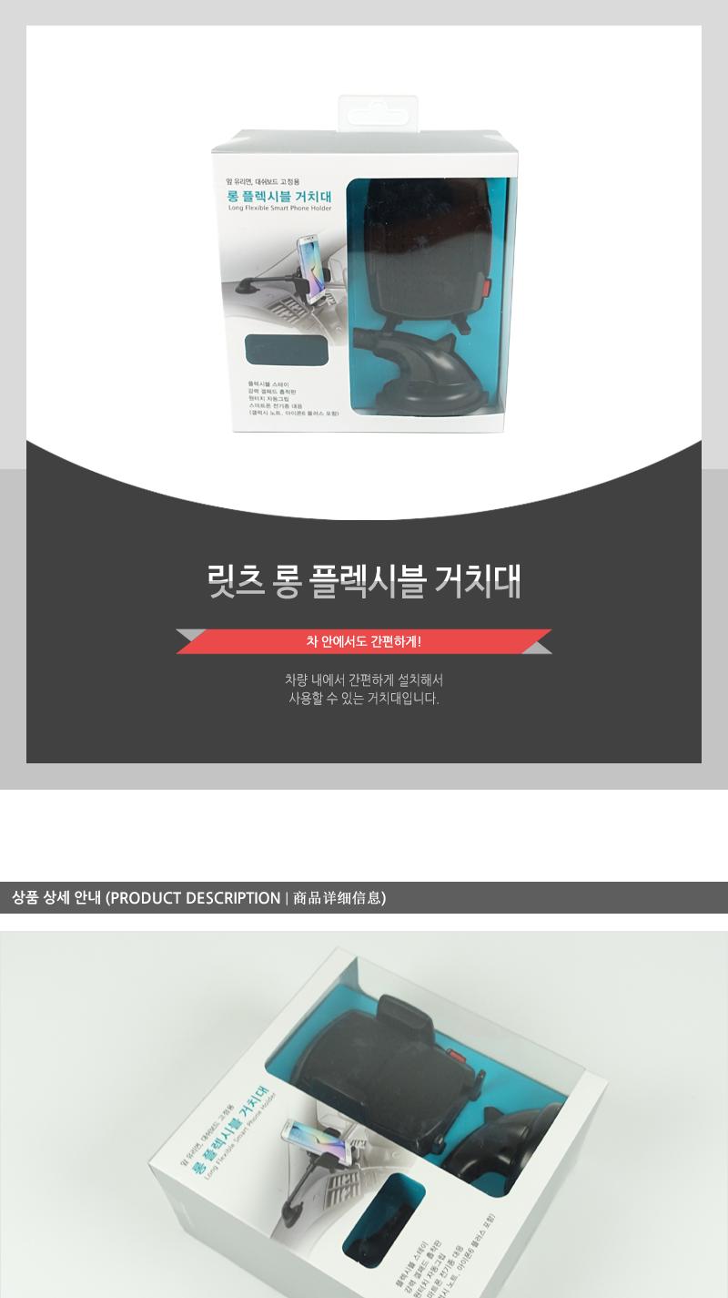 릿츠-롱플렉시블거치대 거치대 차량거치대 자동차거치대 스마트폰거치대 휴대폰거치대 핸드폰거치대 차량폰거치대 자동차폰거치대 차량스마트폰거치대 자동차스마트폰거치대
