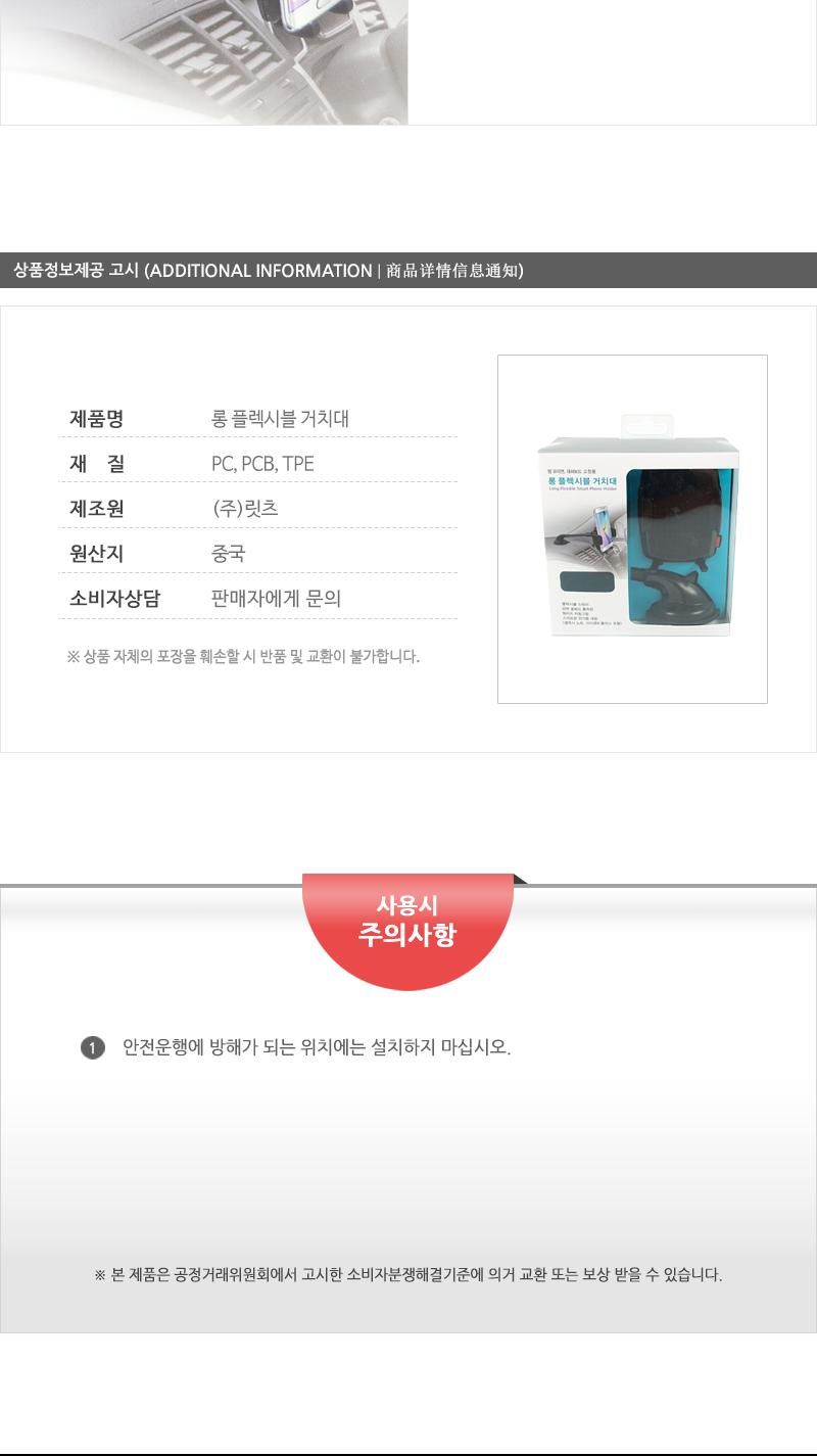 릿츠-롱플렉시블거치대 거치대 차량거치대 자동차거치대 스마트폰거치대 휴대폰거치대 핸드폰거치대 차량폰거치대 자동차폰거치대 차량스마트폰거치대 자동차스마트폰거치대