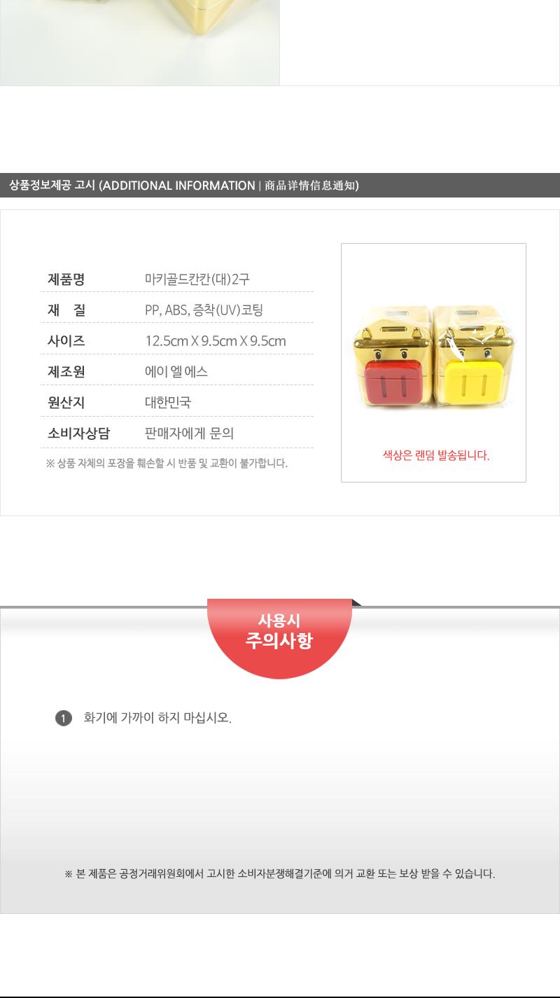 마키골드칸칸저금통(대)2구 저금통 동전저금통 보관저금통 현금저금통 금고 금고저금통 돈모으기 동전보관함 현금보관함 동전보관통