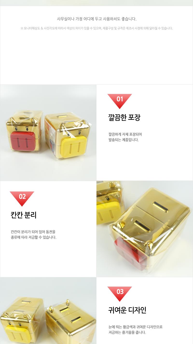 마키골드칸칸저금통(중)2구 저금통 동전저금통 보관저금통 현금저금통 금고 금고저금통 돈모으기 동전보관함 현금보관함 동전보관통