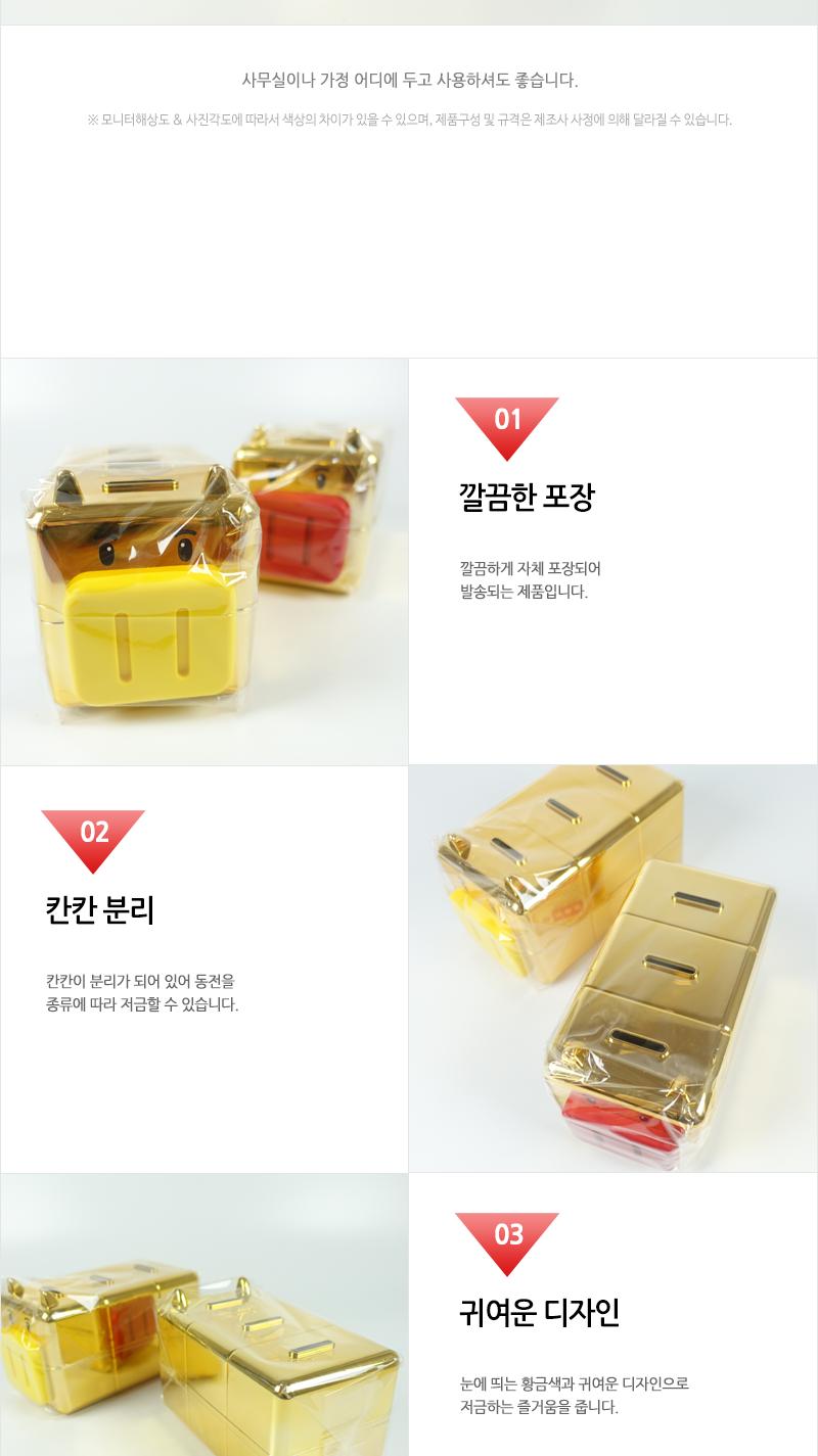 마키골드칸칸저금통(대)3구 저금통 동전저금통 보관저금통 현금저금통 금고 금고저금통 돈모으기 동전보관함 현금보관함 동전보관통
