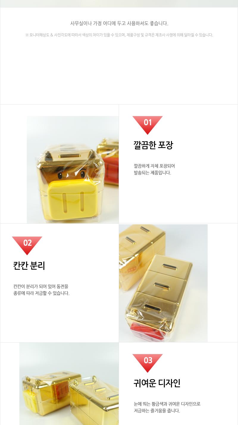 마키골드칸칸저금통(중)3구 저금통 동전저금통 보관저금통 현금저금통 금고 금고저금통 돈모으기 동전보관함 현금보관함 동전보관통