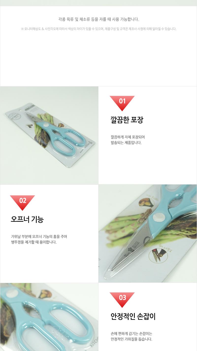 라쿠친-EQ다용도가위 요리가위 고급가위 부엌가위 고급주방가위 조리가위 다용도주방가위 식품용가위 다용도가위 조리기구 주방가위 음식가위