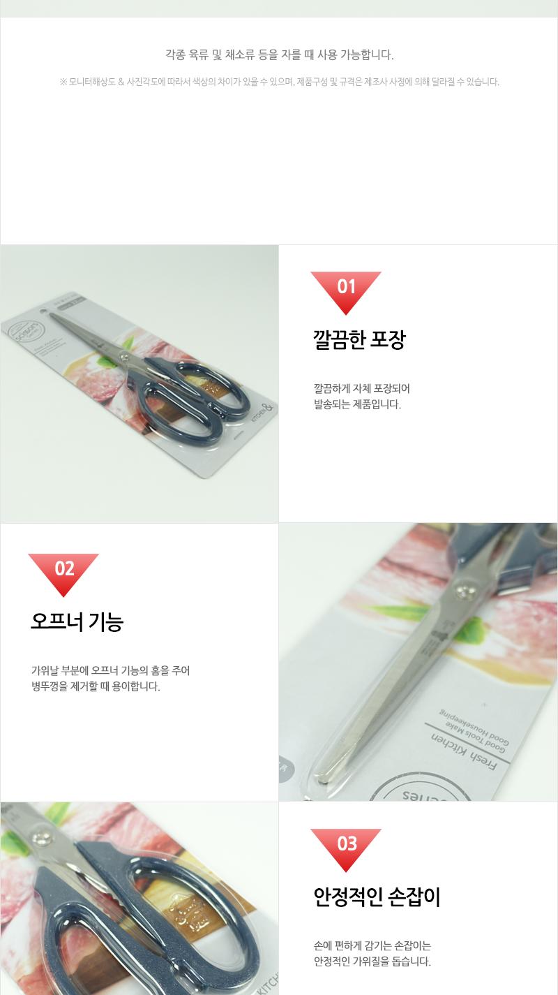 라쿠친-양손불고기가위 요리가위 양손가위 부엌가위 양손불고기가위 조리가위 다용도주방가위 식품용가위 다용도가위 조리기구 주방가위 음식가위