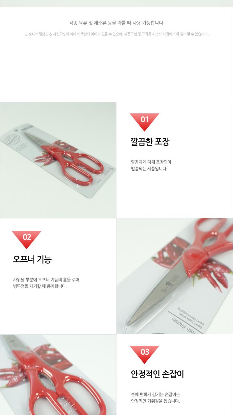 라쿠친-키첸다목적가위 요리가위 고급가위 부엌가위 고급주방가위 조리가위 다용도주방가위 식품용가위 다용도가위 다목적가위 주방가위 음식가위