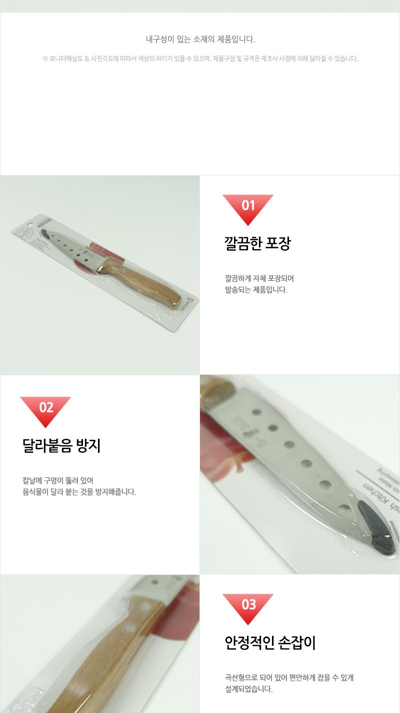 라쿠친-로사비취우드과도 칼 과도 주방용칼 주방용과도 주방칼 과일칼 과일용칼 부엌칼 과일깎는칼 우드과도