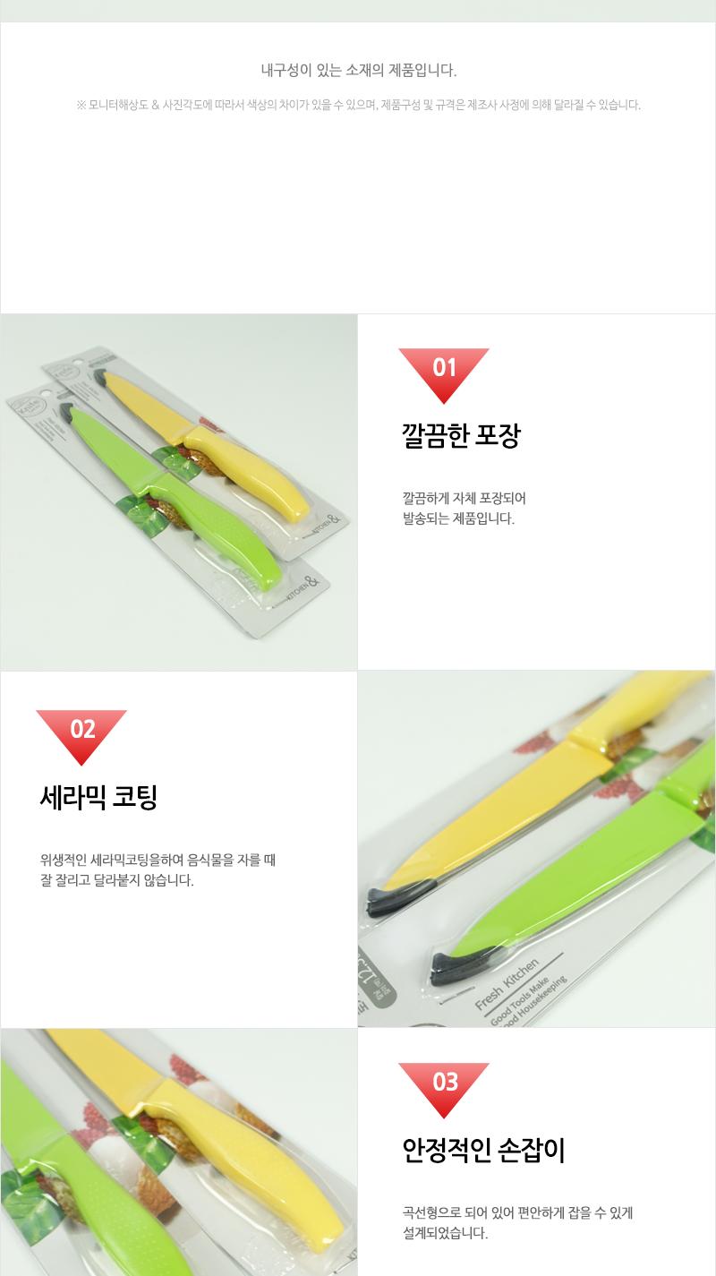라쿠친-로사코팅과도 칼 과도 주방용칼 주방용과도 주방칼 과일칼 과일용칼 부엌칼 과일깎는칼 코팅과도