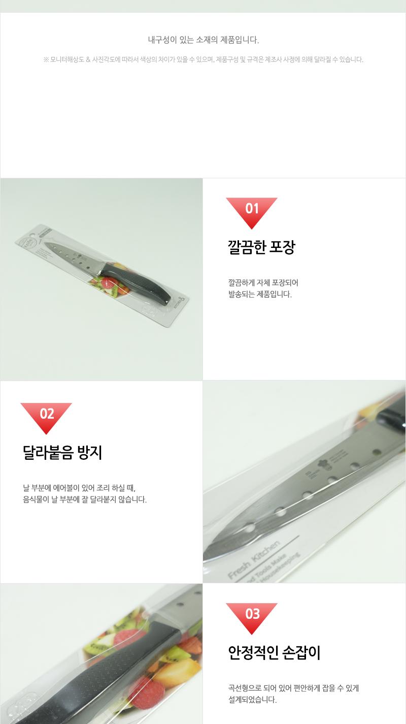 라쿠친-로사타공과도 칼 과도 주방용칼 주방용과도 주방칼 과일칼 과일용칼 부엌칼 과일깎는칼 타공과도