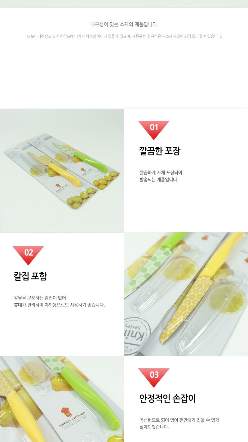 라쿠친-에비앙전사캡과도 칼 과도 주방용칼 주방용과도 주방칼 과일칼 과일용칼 부엌칼 과일깎는칼 전사캡과도