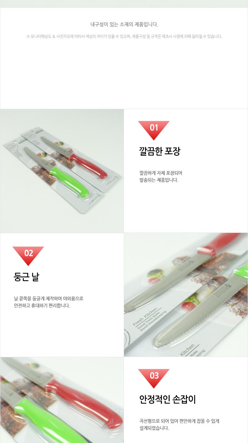 라쿠친-키첸톱날과도 칼 과도 주방용칼 주방용과도 주방칼 과일칼 과일용칼 부엌칼 과일깎는칼 톱날과도