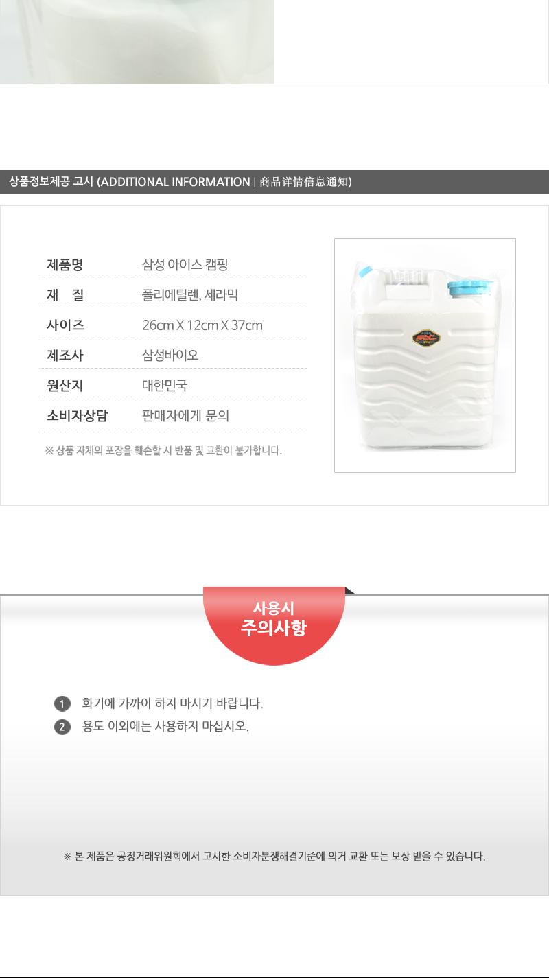 삼성엔파워세라믹물병10L높은형 물병 물통 대형물통 대용량물통 생수통 약수통 캠핑물통 여행물통 낚시물통 등산물통