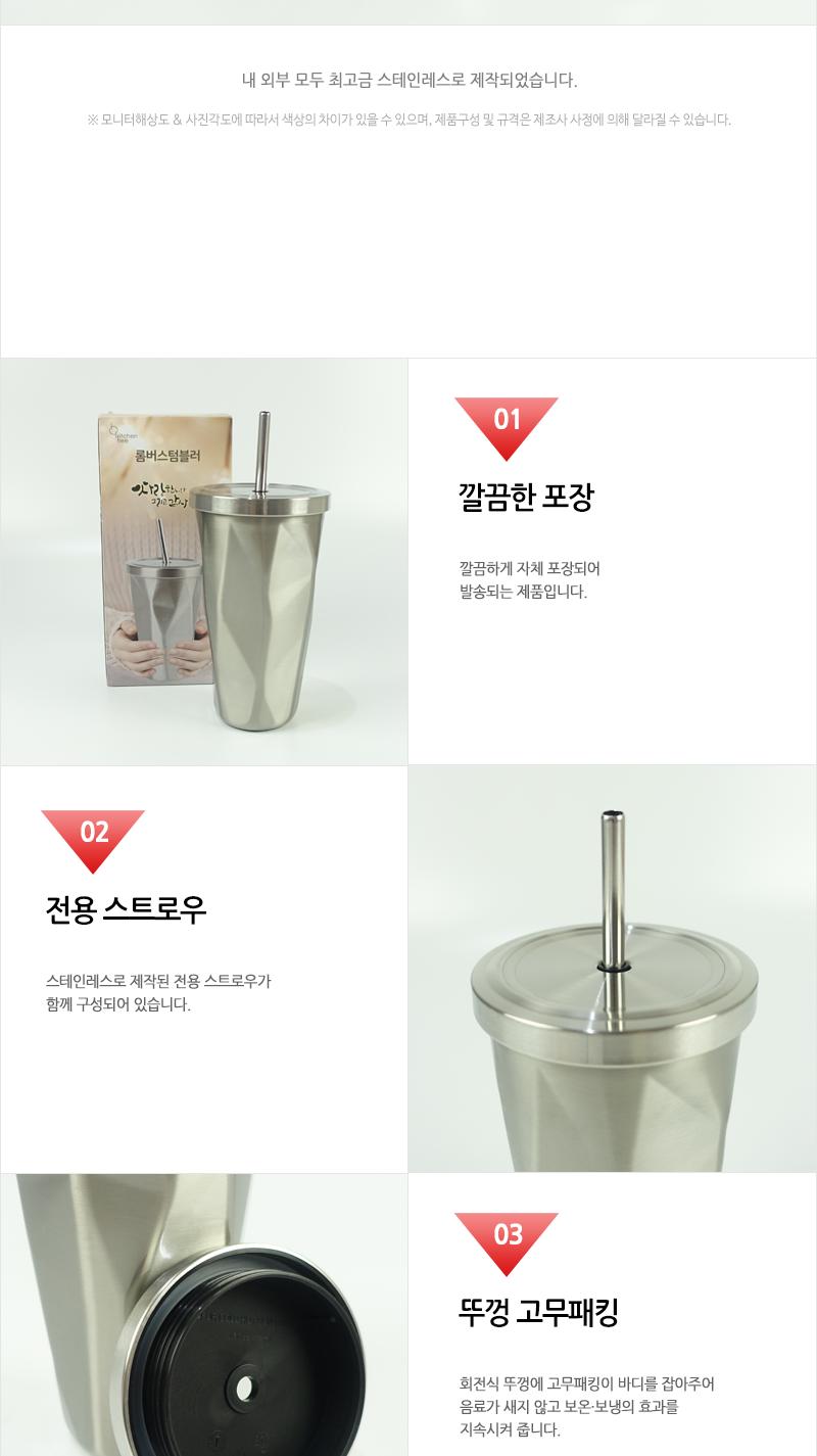 동복-키친프리롬버스텀블러 스텐텀블러 휴대텀블러 휴대스텐텀블러 보냉텀블러 보온텀블러 이중텀블러 스트로우텀블러 스텐스트로우텀블러 음료텀블러 기능성텀블러