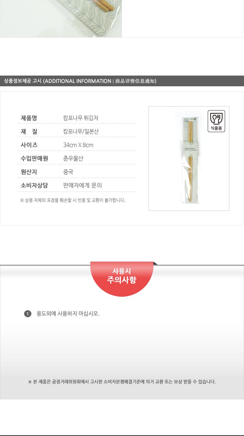 춘우-캄포튀김저 조리튀김저 원목튀김저 원목조리기구 조리기구 나무조리기구 나무튀김저 가정용튀김저 주방용튀김저 가정원목튀김저 조리원목튀김저