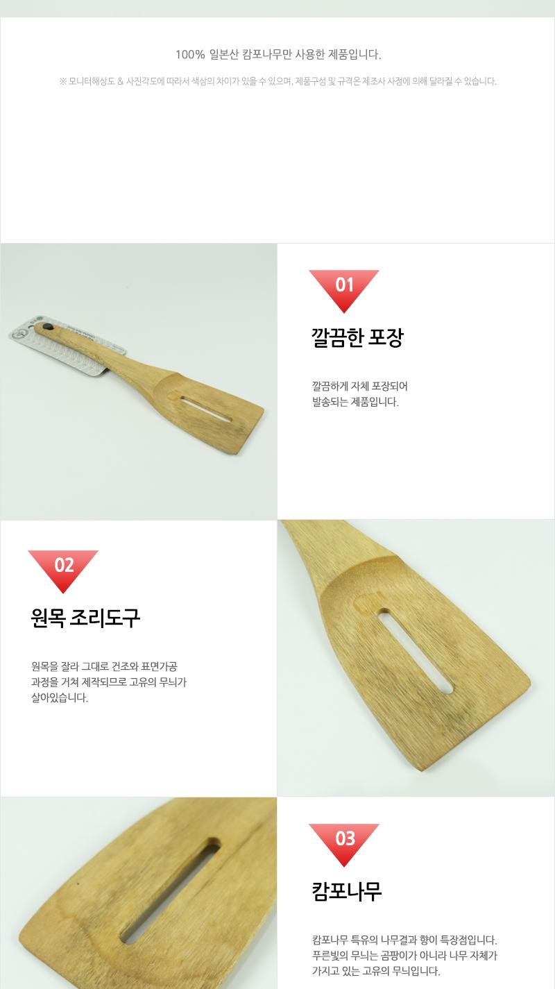 춘우-캄포홀뒤지게 조리뒤집개 원목뒤집개 원목조리기구 조리기구 나무조리기구 나무뒤집개 가정용뒤집개 주방용뒤집개 가정원목뒤집개 조리원목뒤집개