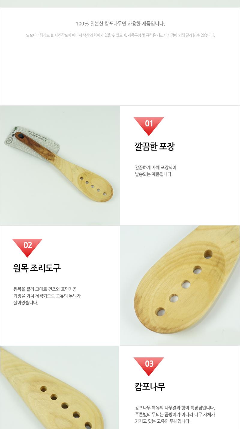 춘우-캄포홀볶음스푼 조리볶음스푼 원목볶음스푼 원목조리기구 조리기구 나무조리기구 나무볶음스푼 가정용볶음스푼 주방용볶음스푼 가정원목스푼 조리원목스푼
