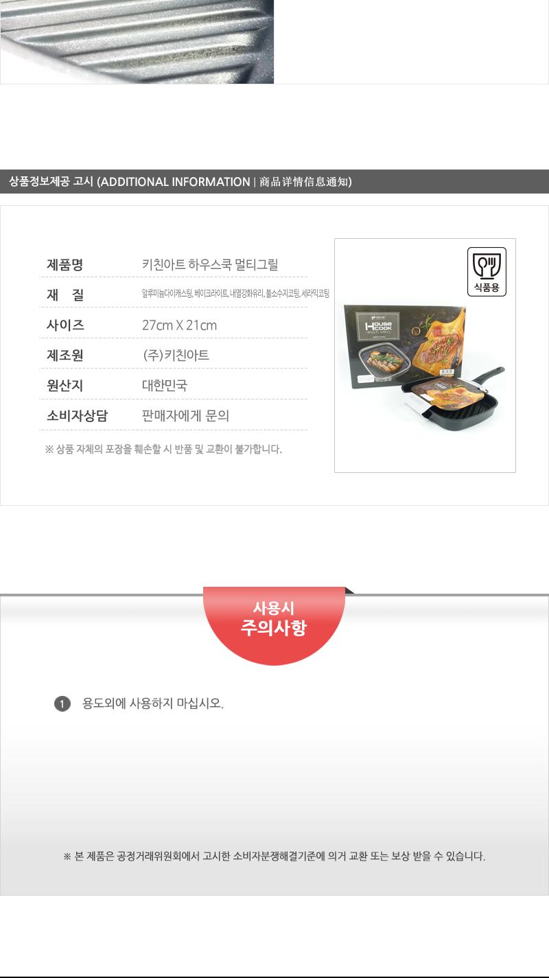하우스쿡멀티그릴(사각그릴팬) 구이판 구이팬 구이그릴 사각구이판 사각구이팬 조리용그릴 조리용그릴팬 조리용구이팬 조리용구이판 조리구이그릴