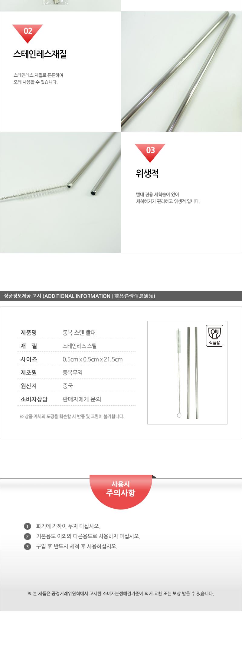 동복-스텐빨대 빨대 스트로우 커피빨대 커피스트로우 음료스트로우 스텐음료빨대 음료빨대 쥬스빨대 쥬스스트로우 스텐빨대