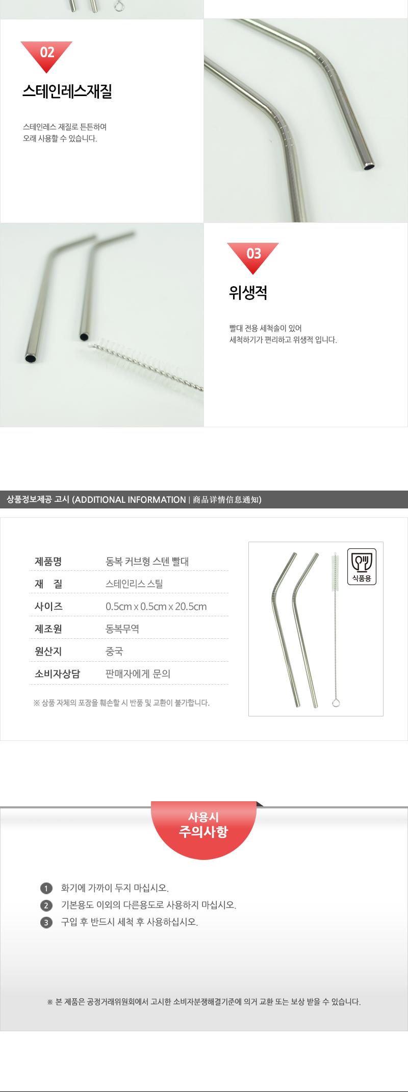 동복-커브형스텐빨대 빨대 스트로우 커피빨대 커피스트로우 음료스트로우 스텐음료빨대 음료빨대 쥬스빨대 쥬스스트로우 스텐빨대