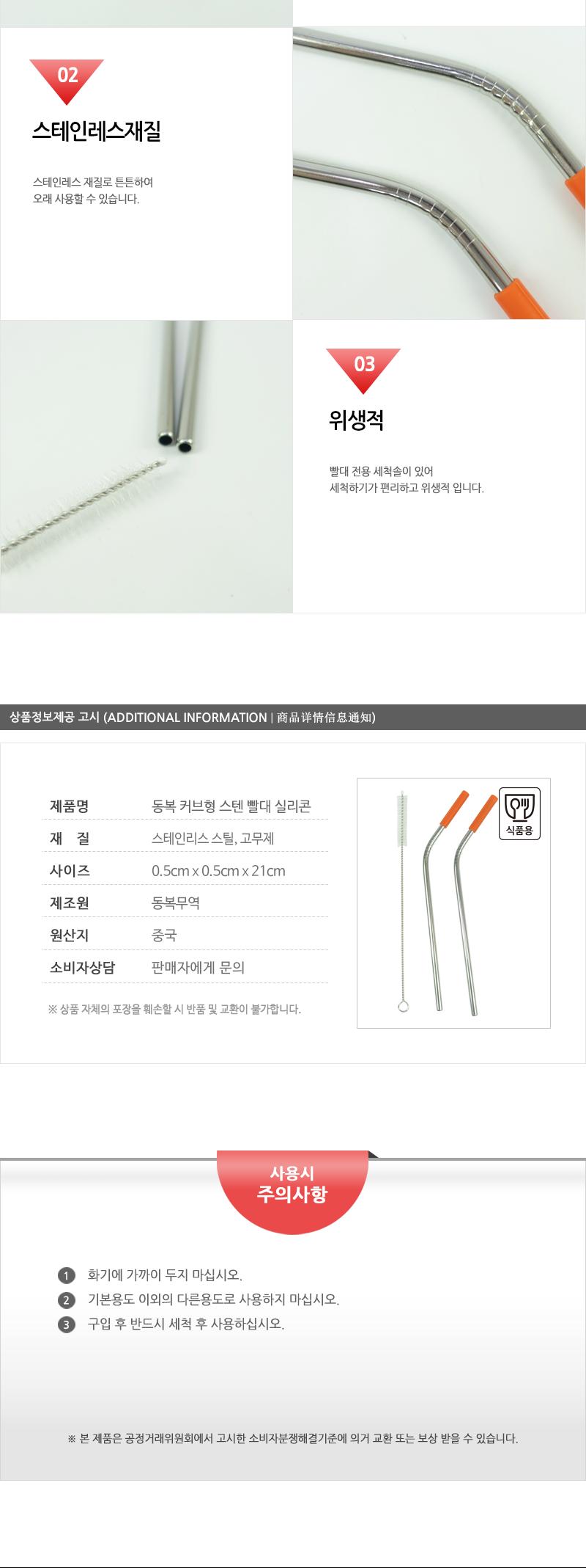 동복-커브형스텐빨대(실리콘) 빨대 스트로우 커피빨대 커피스트로우 음료스트로우 스텐음료빨대 음료빨대 쥬스빨대 쥬스스트로우 스텐빨대