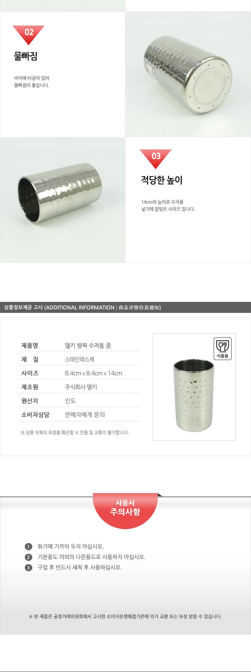 델키-방짜 수저통 중 수저통 수저꽂이 수저함 주방수저통 주방수저꽂이 주방수저함 수저보관함 수저보관통 수저수납함 수저수납통