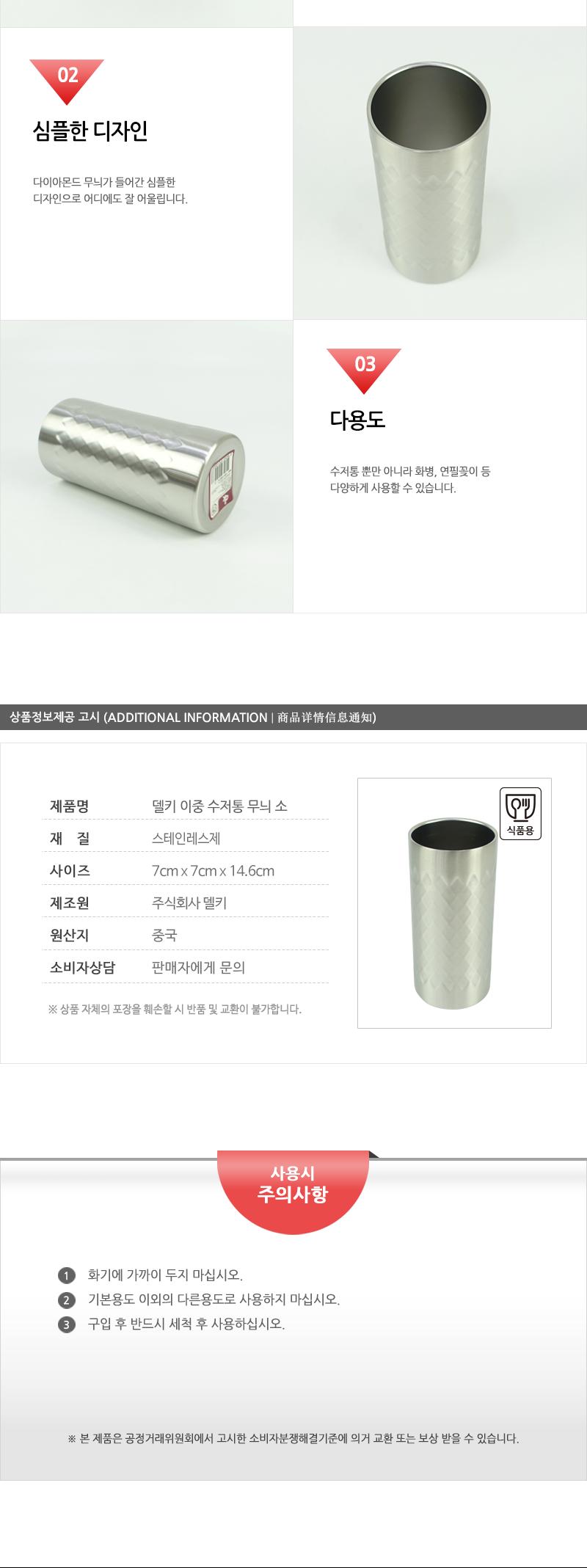 델키-이중수저통무늬(소) 이중수저통 수저정리함 주방수저함 수저함 젓가락통 수저정리통 수저통 고급수저통 숟가락통 디자인수저함