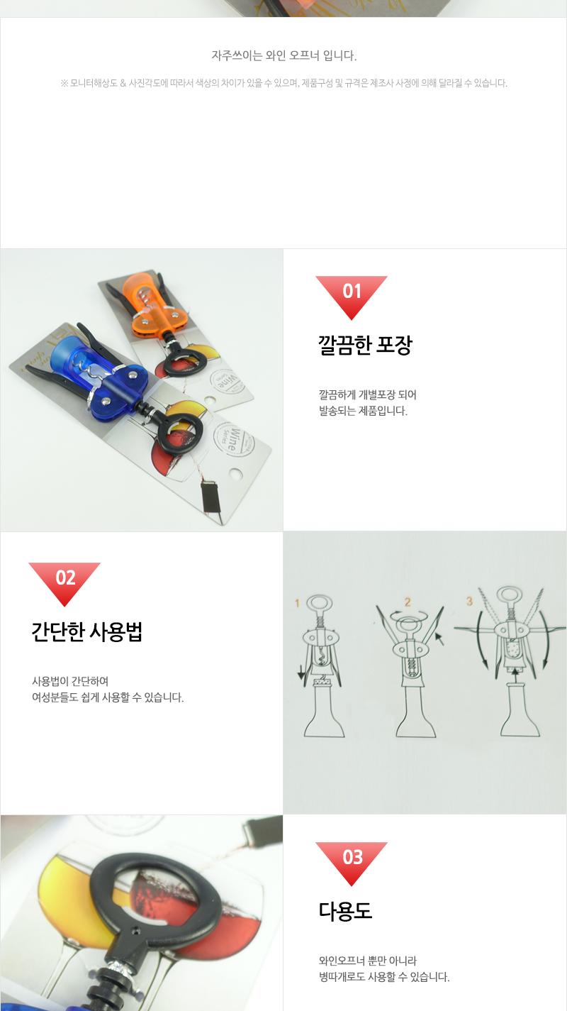 라쿠친-키첸와인콜크오프너 병따개 오프너 병오프너 코르크오프너 병마개따기 와인병따개 와인따개 뚜껑따개 와인오프너 디자인오프너 와인마개오프너 마개오프너 와인병오프너