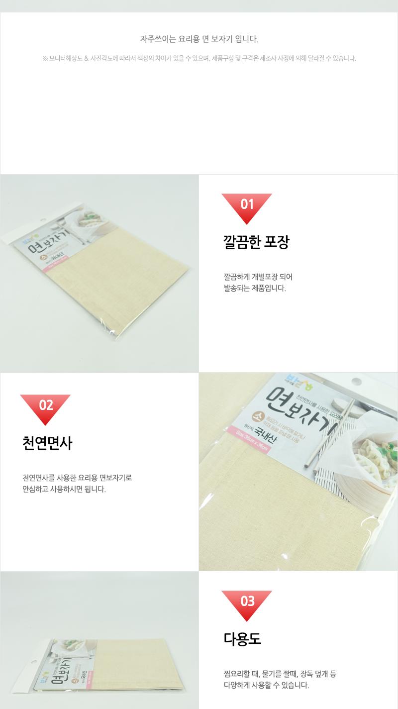 바른-면보자기(소) 면보 찜기시트 면보자기 요리용면보자기 다용도면보 주방면보 요리면보 조리면보 조리용면보 요리용면보