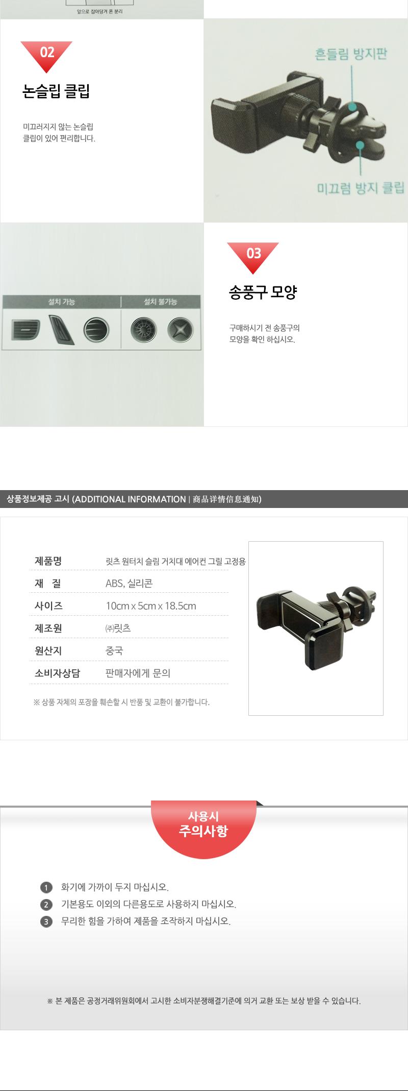 릿츠-원터치슬림거치대 에어컨그릴고정용 폰거치대 스마트폰거치대 휴대폰거치대 차량거치대 차량폰거치대 차량휴대폰거치대 자동차거치대 자동차폰거치대 자동차휴대폰거치대 차량폰홀더