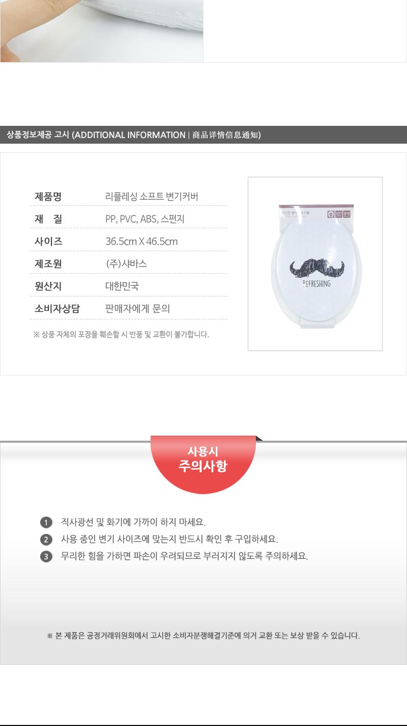 샤바스-리플레싱수염소프트변기카바U형중형 변기커버 변기용커버 변기덮개 변기용덮개 가정용변기커버 가정용변기덮개 가정변기덮개 가정변기커버 화장실변기커버 화장실변기덮개