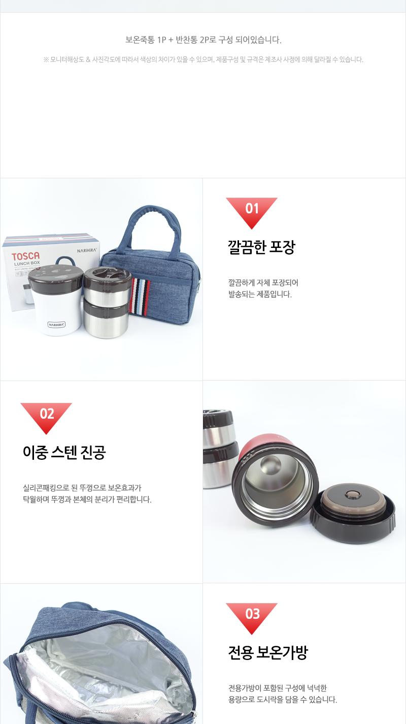 나리히라)토스카런치박스4P세트(화이트) 도시락 도시락통 찬합 도시락찬합 소풍용도시락통 소풍용찬합 다용도찬합 다용도도시락통 도시락함 가정도시락통