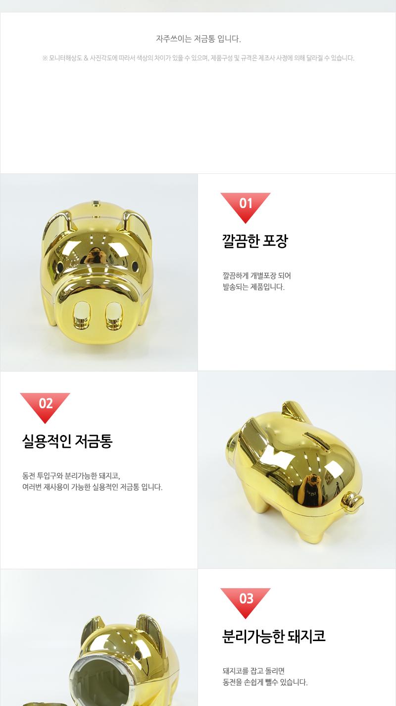 ALS-골드팬시저금통올금장(대) 저금통 돼지저금통 인테리어저금통 동전저금통 팬시저금통 미니저금통 탁상용저금통 책상용저금통 캐릭터저금통 동물저금통