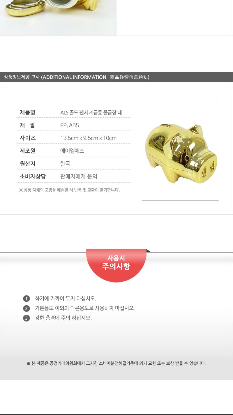 ALS-골드팬시저금통올금장(대) 저금통 돼지저금통 인테리어저금통 동전저금통 팬시저금통 미니저금통 탁상용저금통 책상용저금통 캐릭터저금통 동물저금통