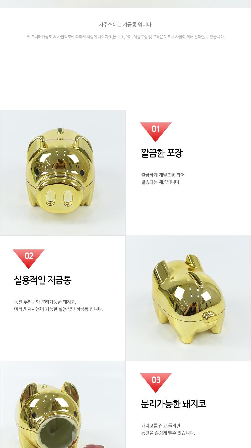 ALS-골드팬시저금통올금장(중) 저금통 돼지저금통 인테리어저금통 동전저금통 팬시저금통 미니저금통 탁상용저금통 책상용저금통 캐릭터저금통 동물저금통