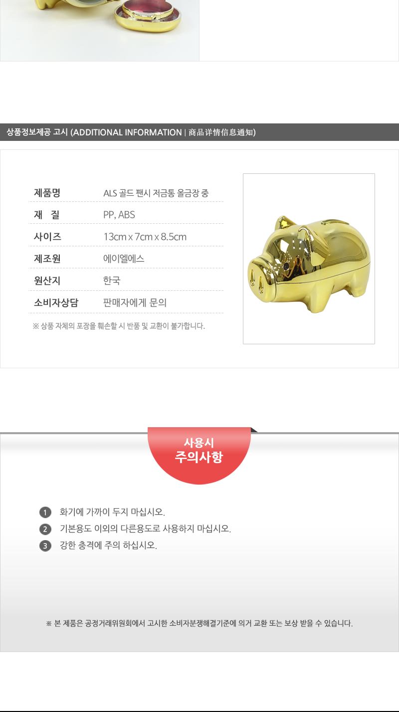 ALS-골드팬시저금통올금장(중) 저금통 돼지저금통 인테리어저금통 동전저금통 팬시저금통 미니저금통 탁상용저금통 책상용저금통 캐릭터저금통 동물저금통
