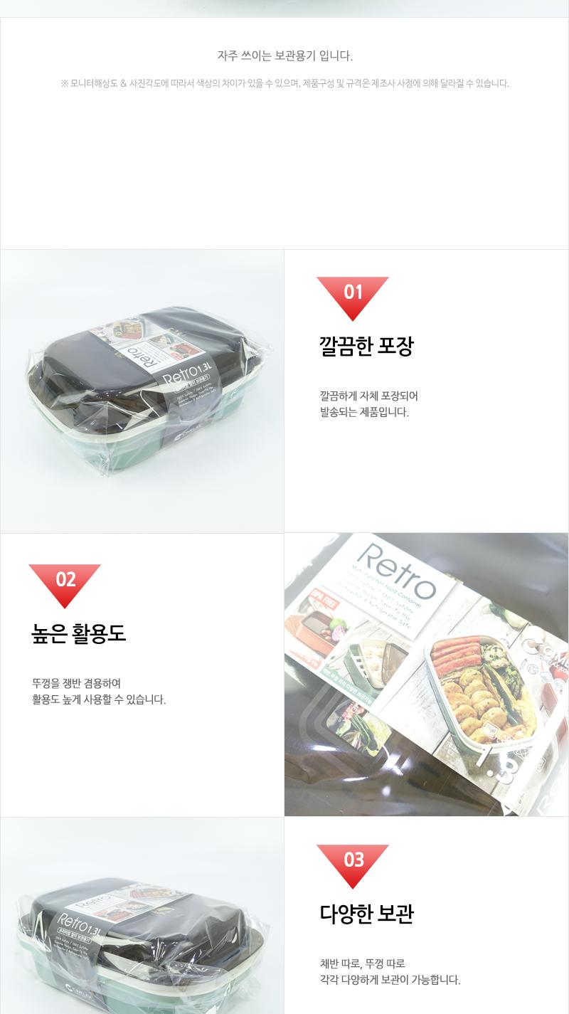 씨.레트로1.3L 용기 보관용기 주방보관함 주방보관용기 가정보관함 가정보관용기 보관통 플라스틱보관통 플라스틱보관용기 플라스틱용기