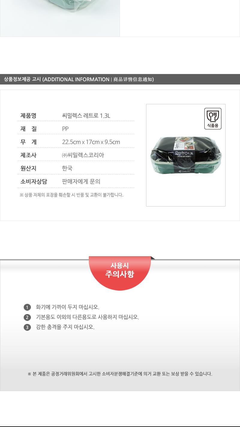 씨.레트로1.3L 용기 보관용기 주방보관함 주방보관용기 가정보관함 가정보관용기 보관통 플라스틱보관통 플라스틱보관용기 플라스틱용기