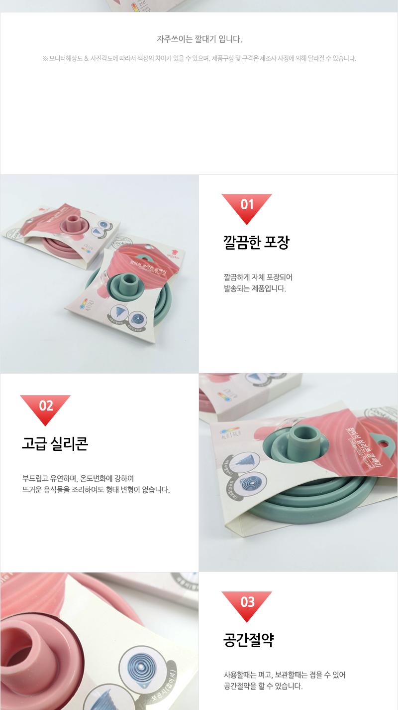 라쿠친-실리코깔대기 실리콘깔대기 깔대기 깔때기 접이식깔대기 실리콘접이식깔대기 꼬깔컵 청결깔대기 깔데기 요리용깔대기 입구넓은깔대기
